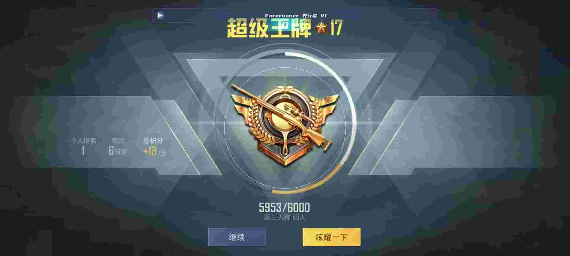 和平精英鸡腿辅助自瞄 - ʶƽӢ辅助预览图